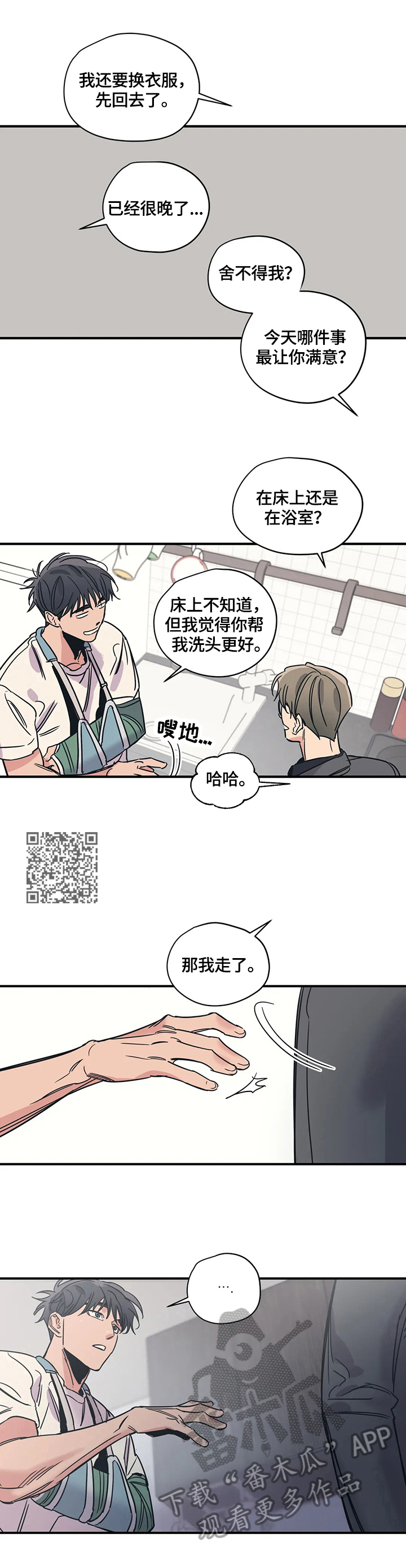 第34章：开心4