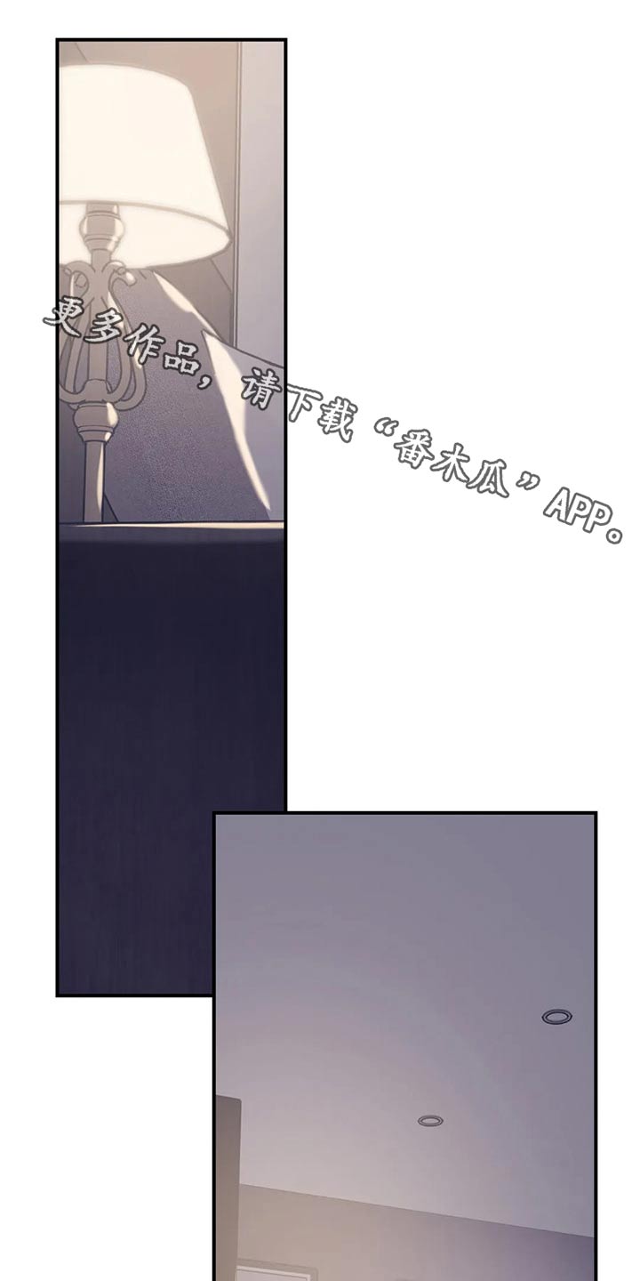百万浪漫史漫画韩漫在线观看漫画,第141章：（第2季）拒绝1图