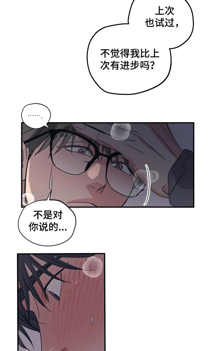 百万浪漫史漫画韩漫在线观看漫画,第148章：（第2季）香水2图