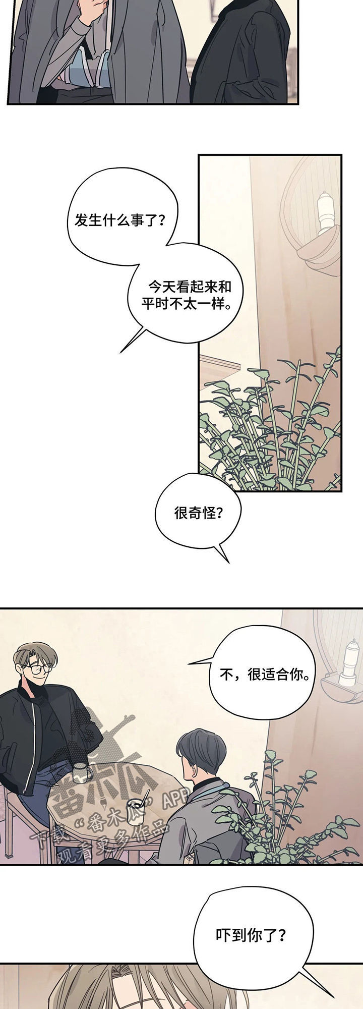 第61章：盲目的勇气3
