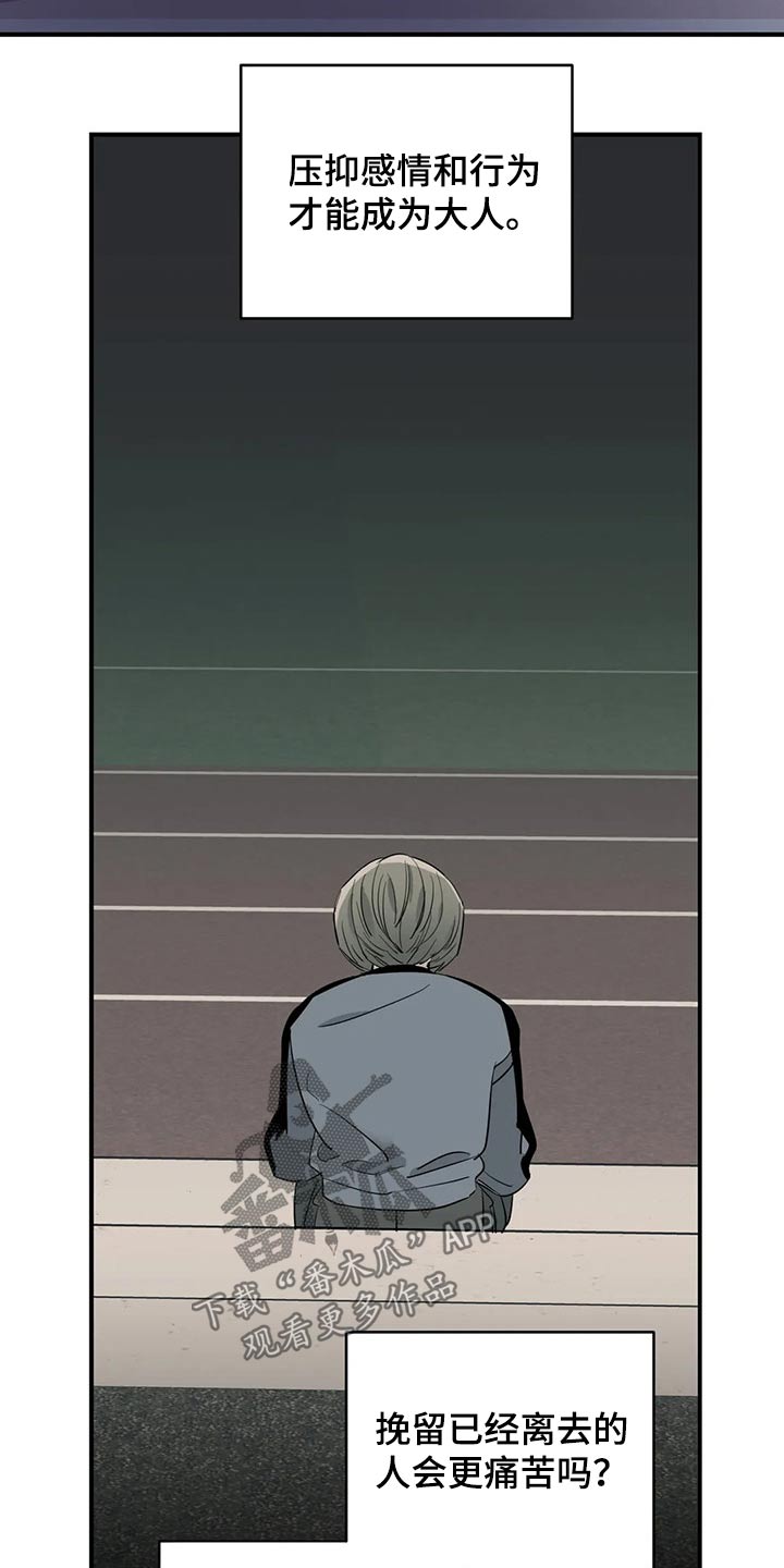 百万浪漫史漫画韩漫在线观看漫画,第141章：（第2季）拒绝3图