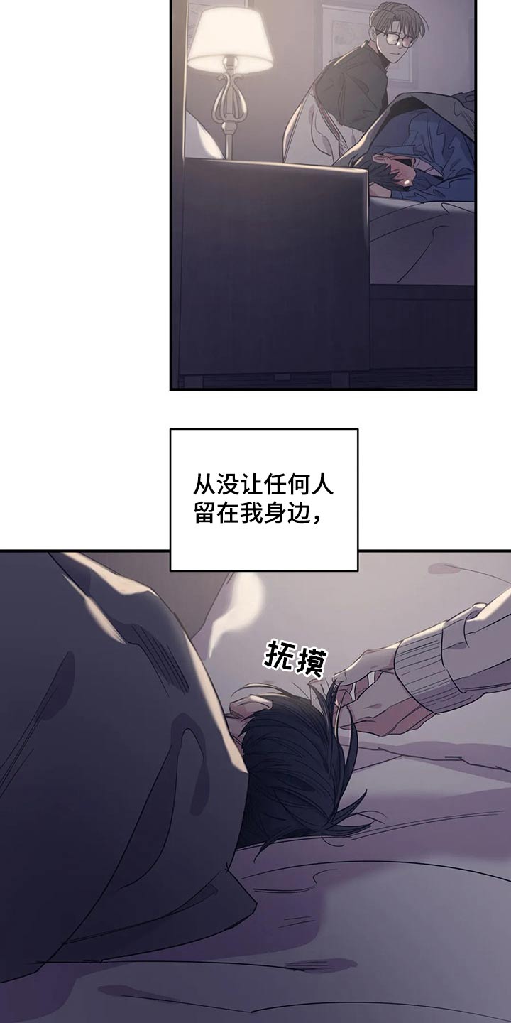 百万浪漫史漫画韩漫在线观看漫画,第141章：（第2季）拒绝2图