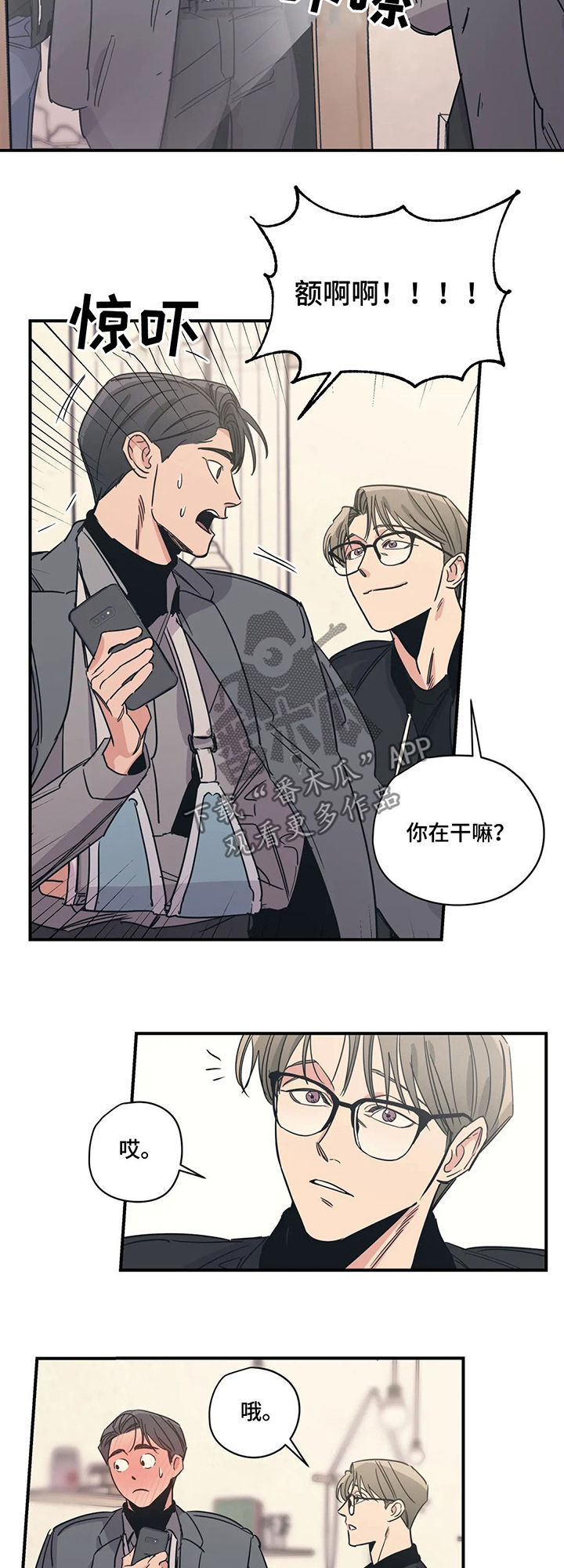 第61章：盲目的勇气2