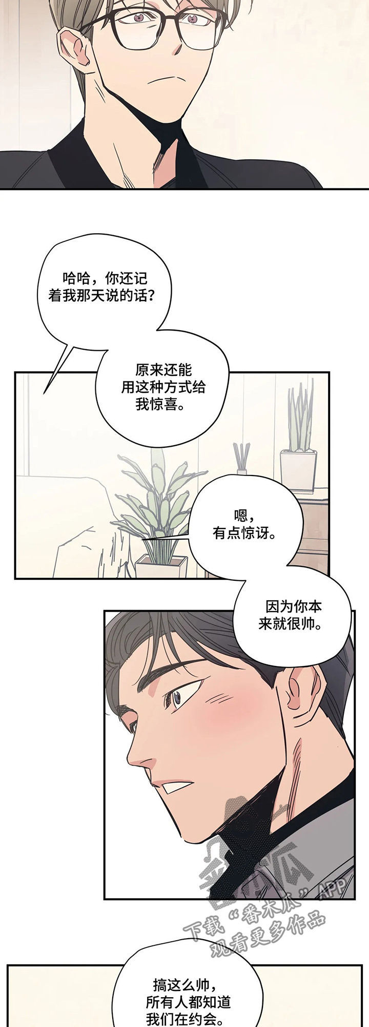第61章：盲目的勇气4