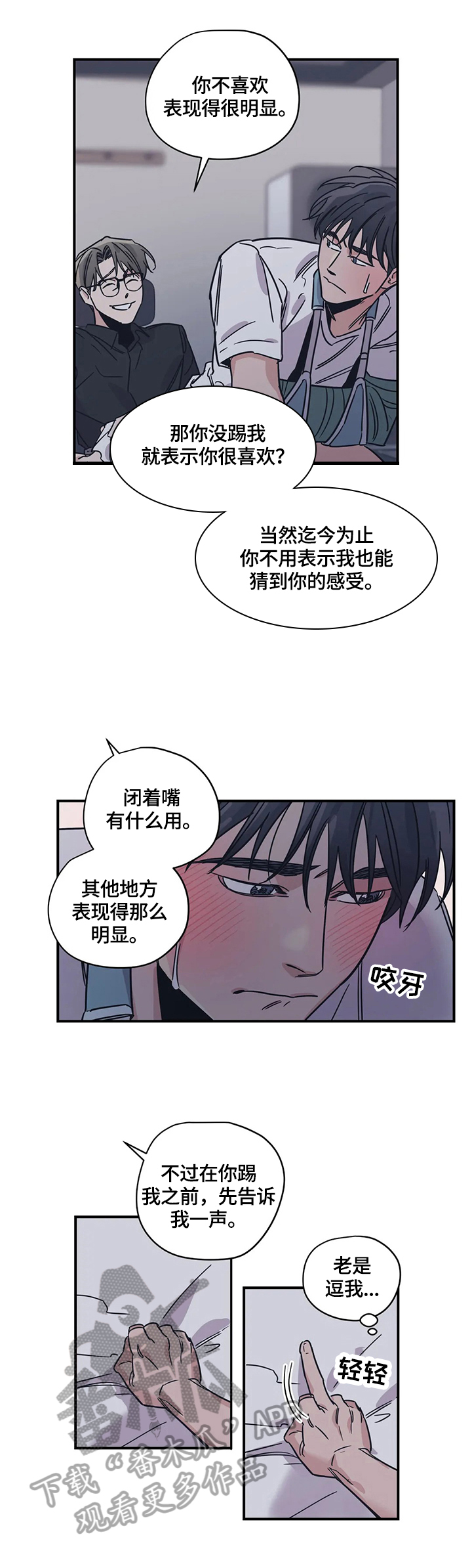 第31章：搭配2