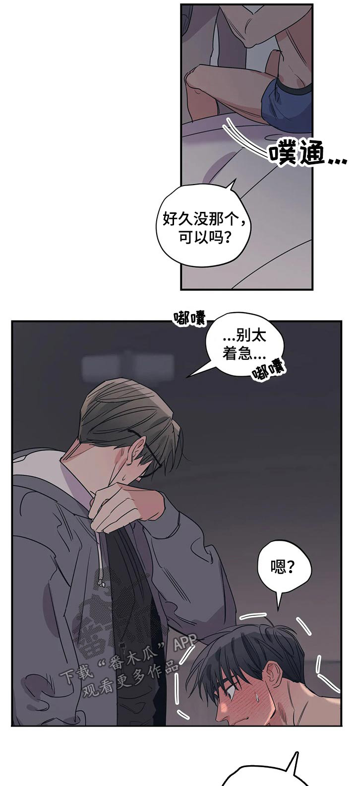 百万浪漫史漫画韩漫在线观看漫画,第148章：（第2季）香水1图