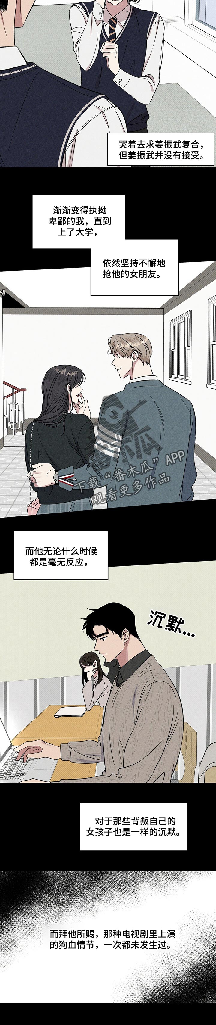 泥工安全教育培训内容记录漫画,第24章：曾经的事5图