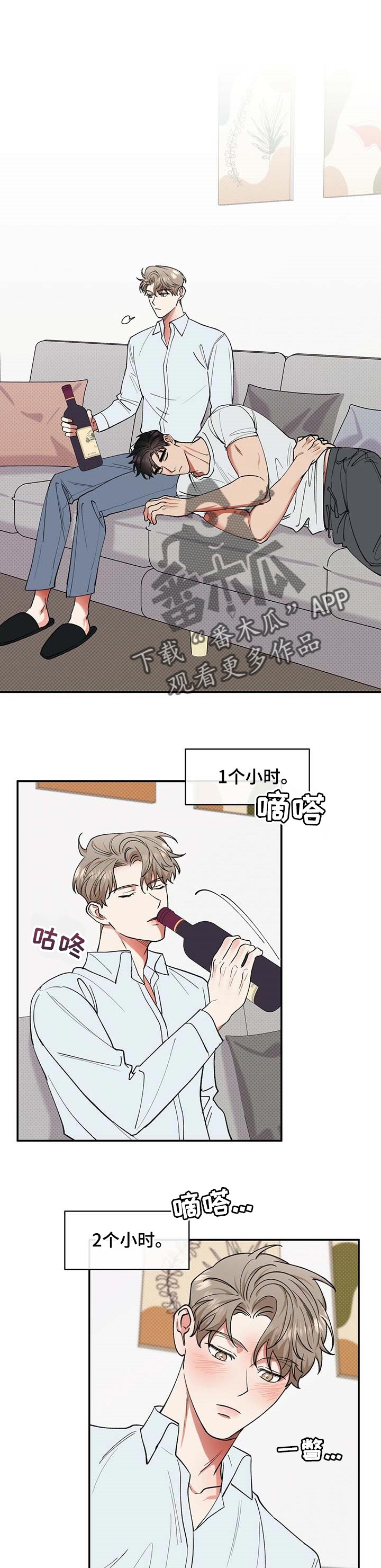 你工作过程中所体现的价值观行为亮点是什么漫画,第50章：欲望1图