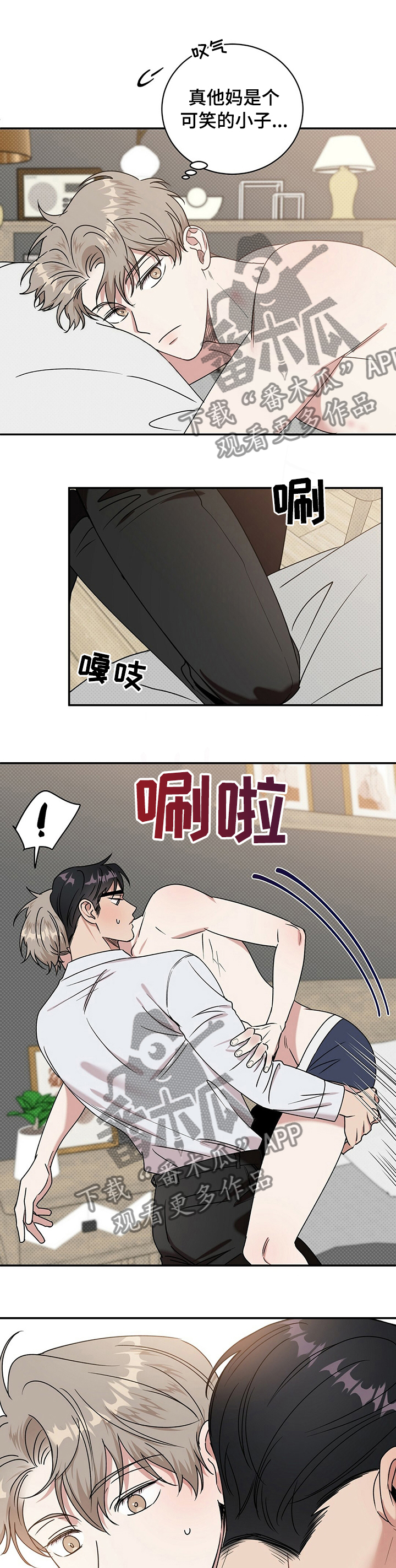 泥工安全教育培训内容记录漫画,第27章：以后就穿这些2图
