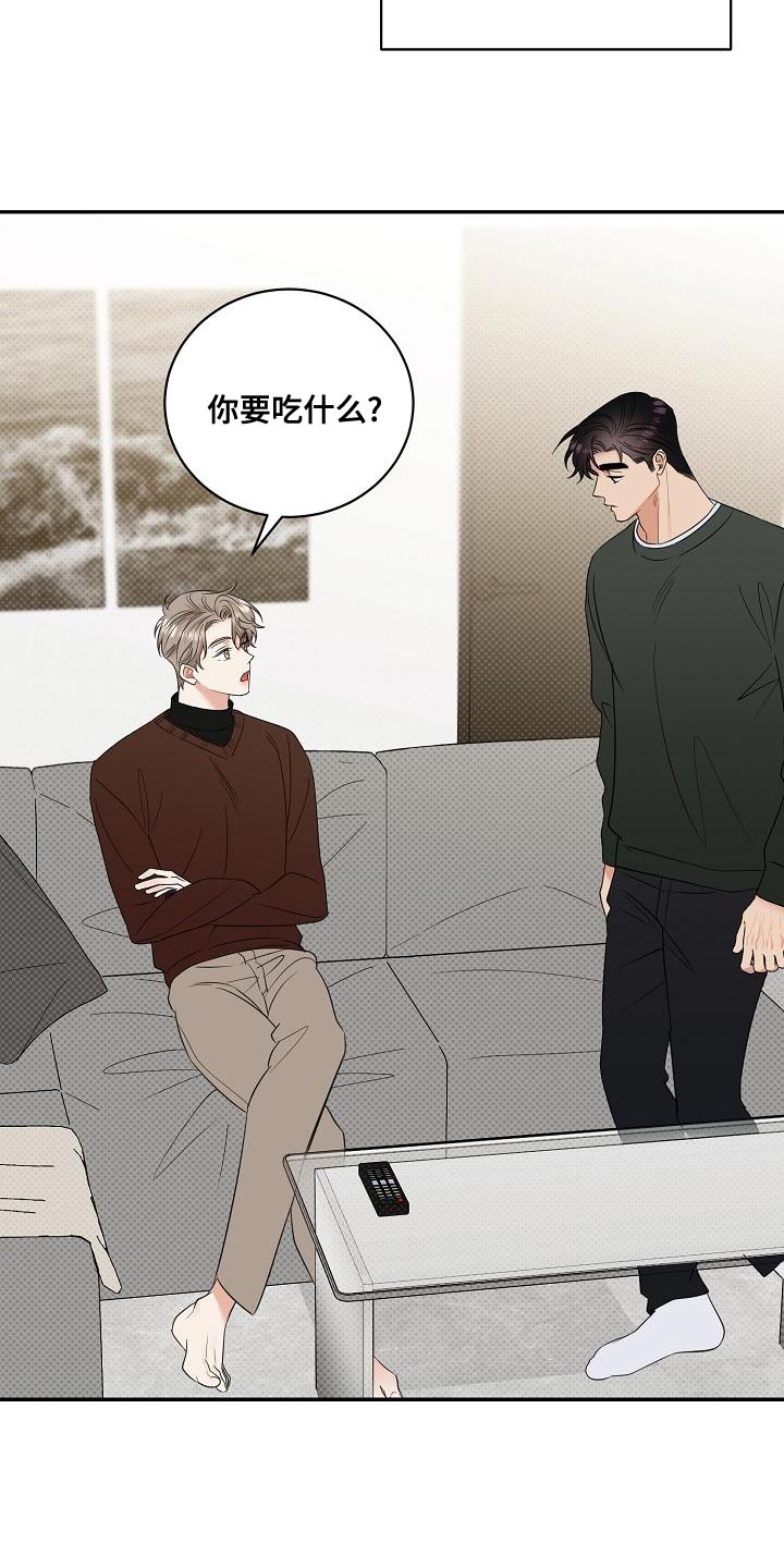 泥工劳务合同漫画,第101章：【番外】要回去了3图