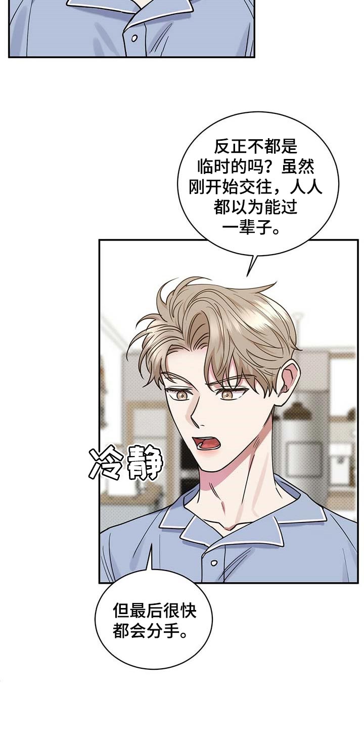 泥工安全教育培训内容记录漫画,第65章：摸摸脑袋3图