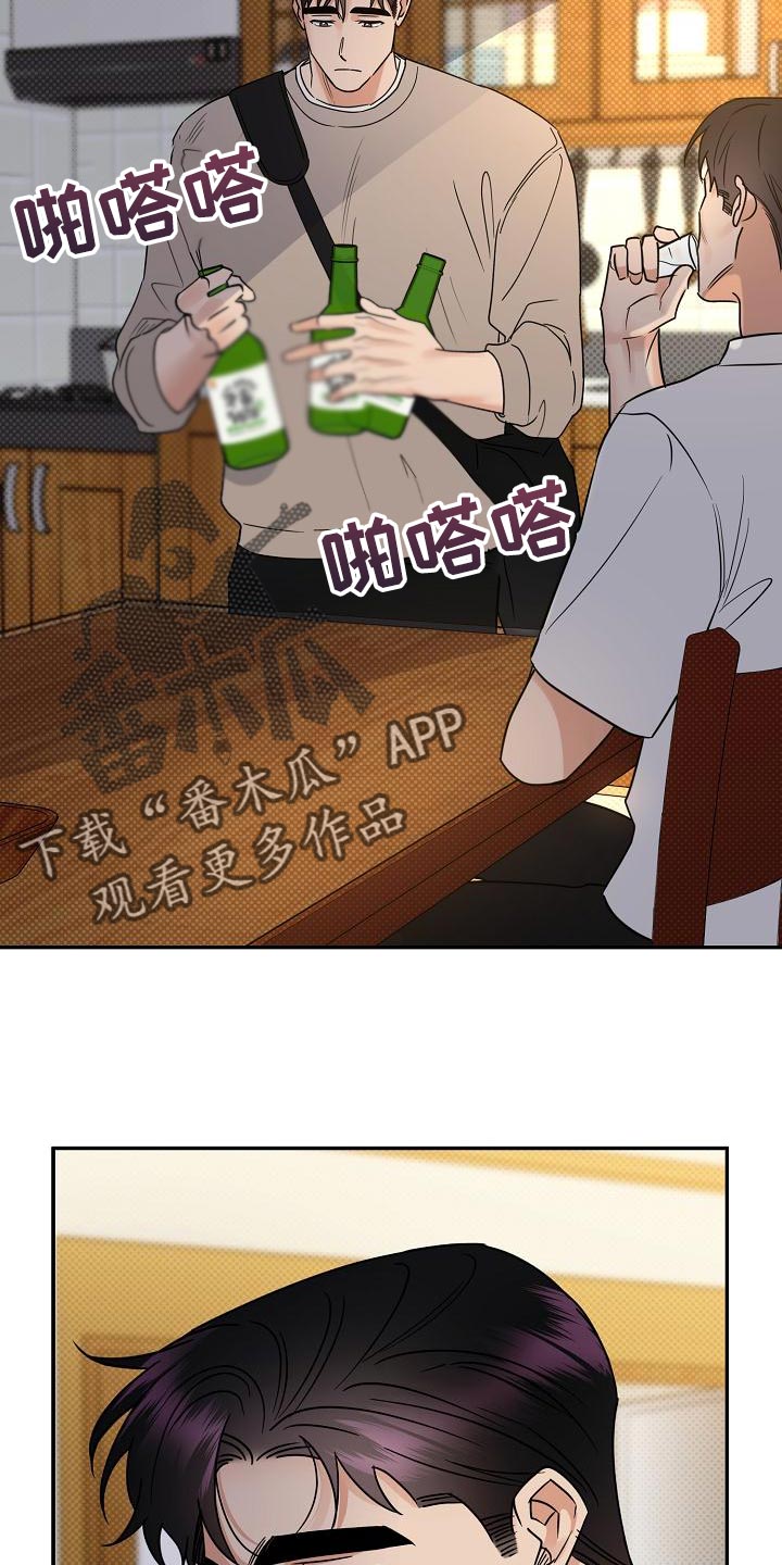逆改顺教程漫画,第94章：【番外】演技4图