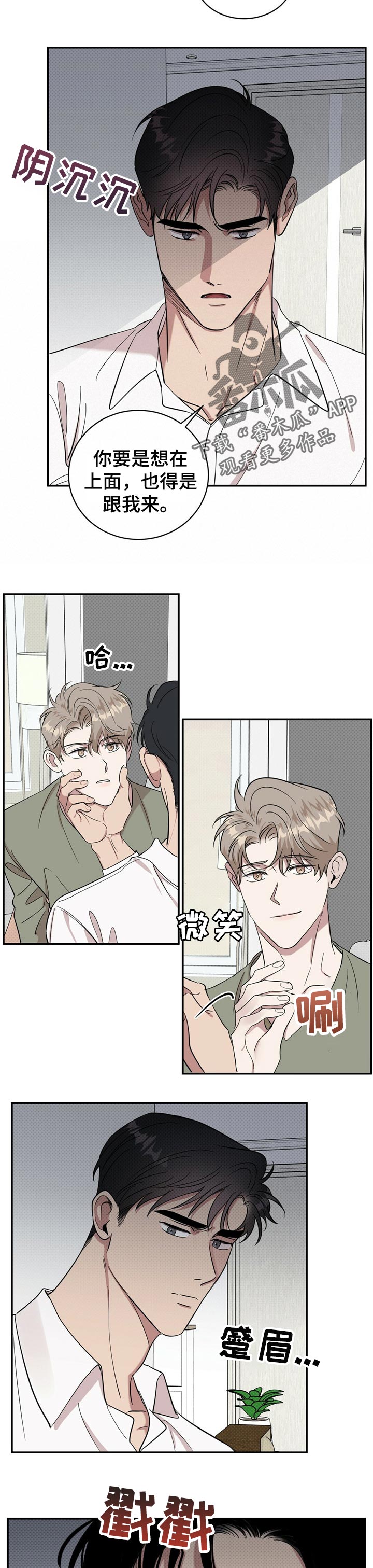 泥工安全教育培训内容记录漫画,第21章：满足4图
