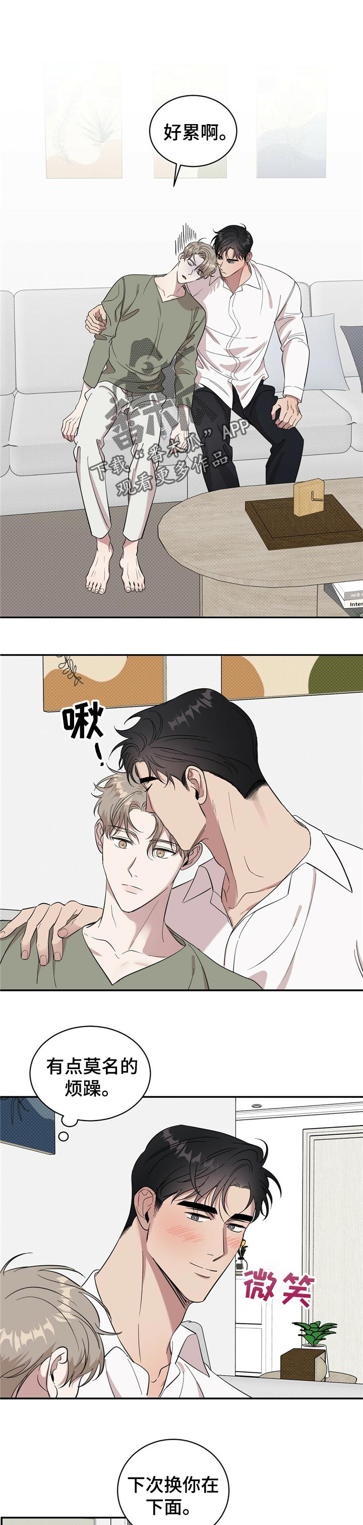 泥工安全教育培训内容记录漫画,第21章：满足1图