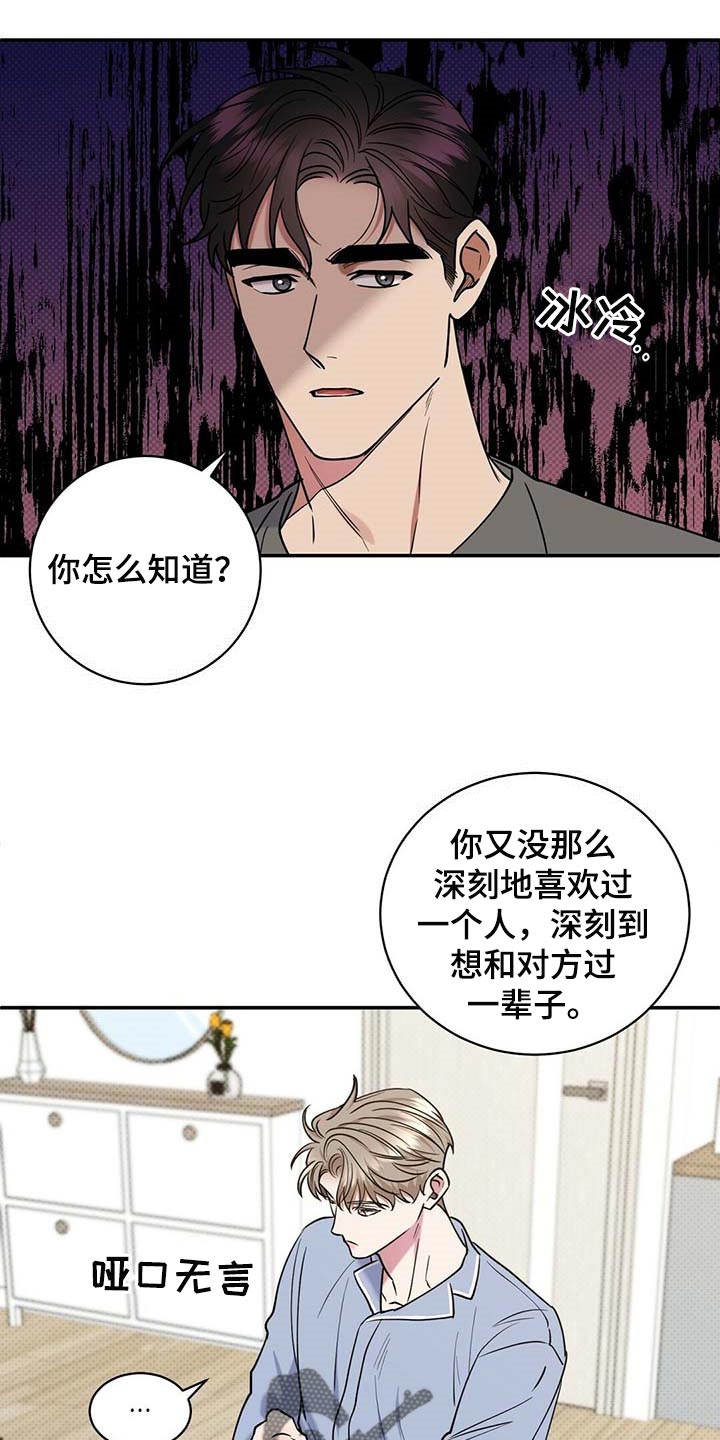 泥工安全教育培训内容记录漫画,第65章：摸摸脑袋4图