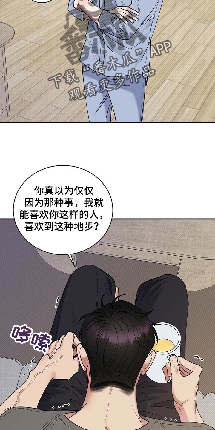 泥工安全教育培训内容记录漫画,第65章：摸摸脑袋5图