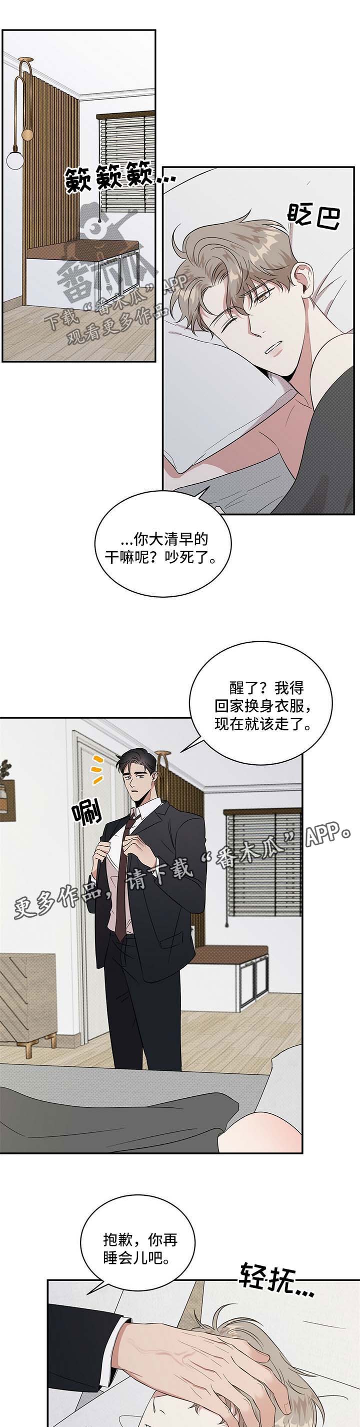 反攻逆攻无删减版漫画,第19章：帮我洗澡5图