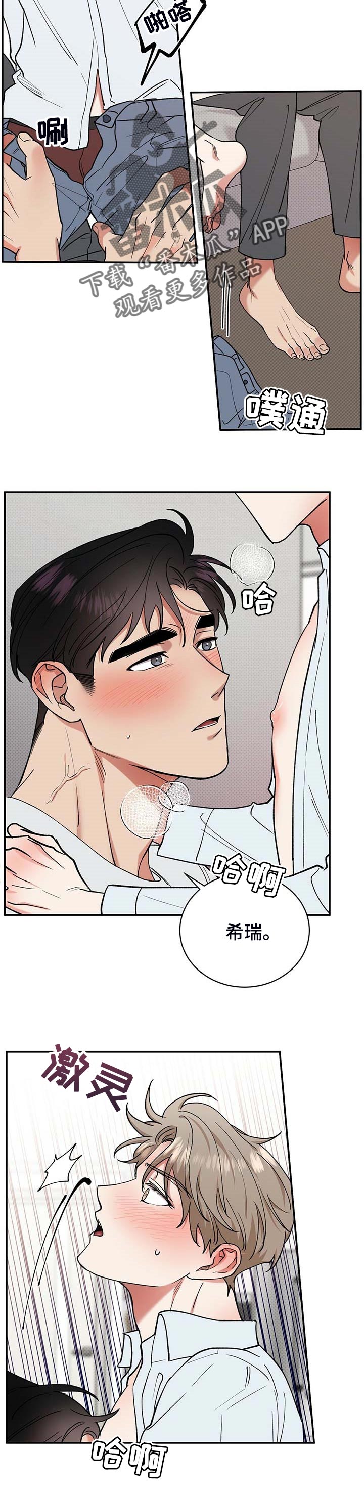 你工作过程中所体现的价值观行为亮点是什么漫画,第50章：欲望5图