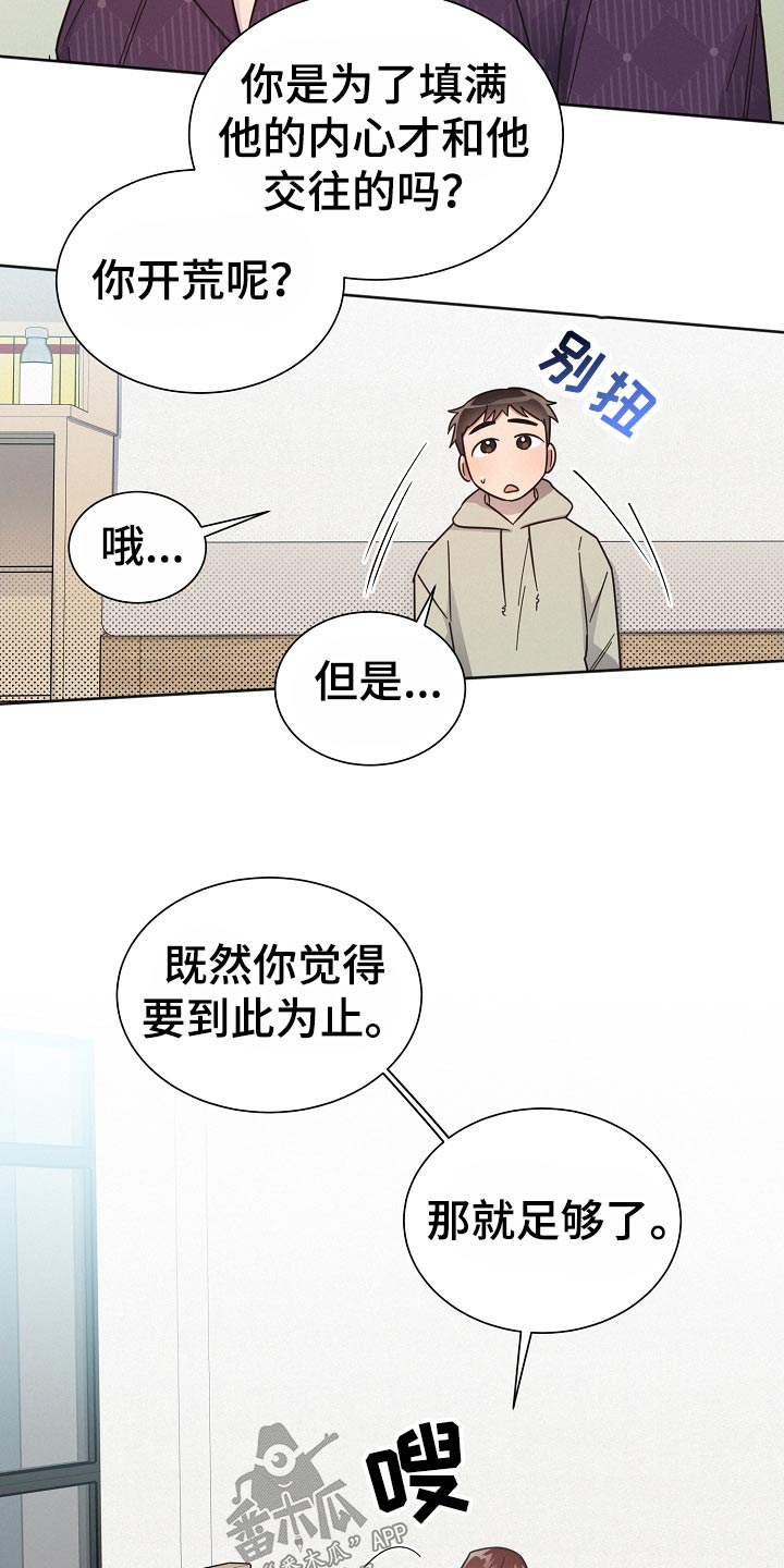 第122章：【第二季】直觉1
