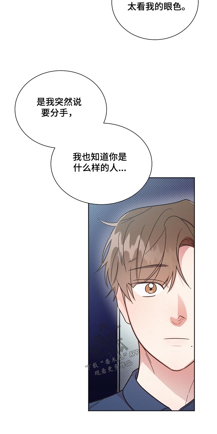 第125章：【第二季】好好相处1