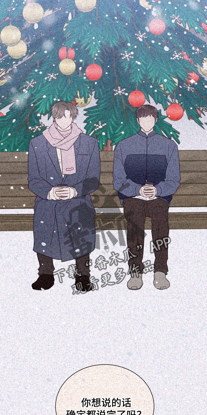 第153章：【第二季】应该见你一面4