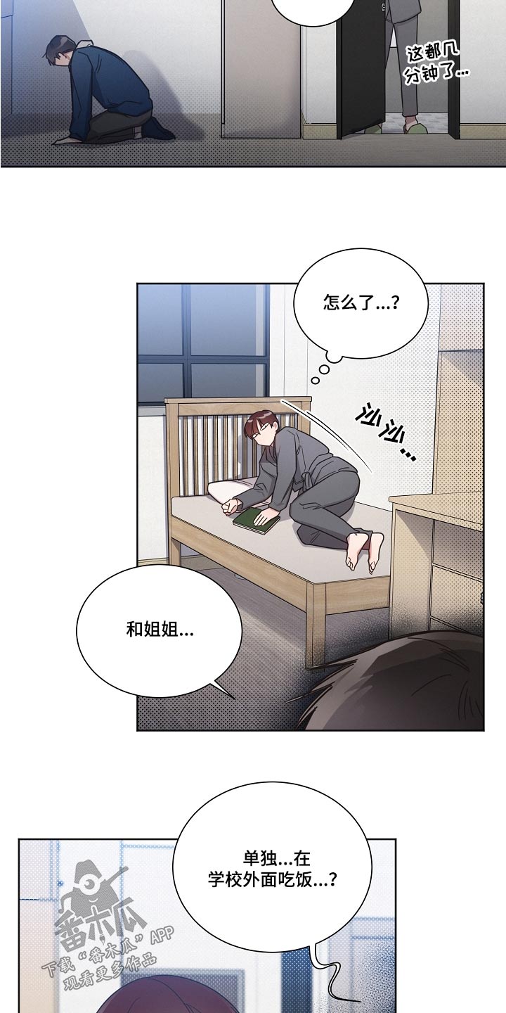第95章：【第二季】认输2