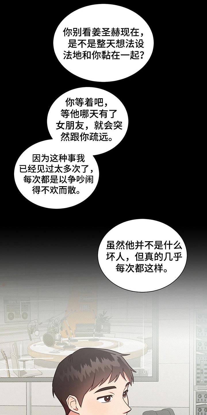 第50章：卑鄙的家伙0