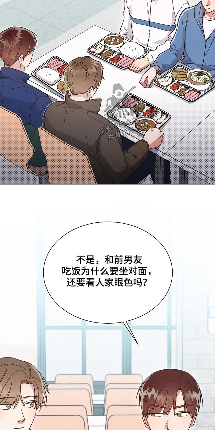 第129章：【第二季】般配2