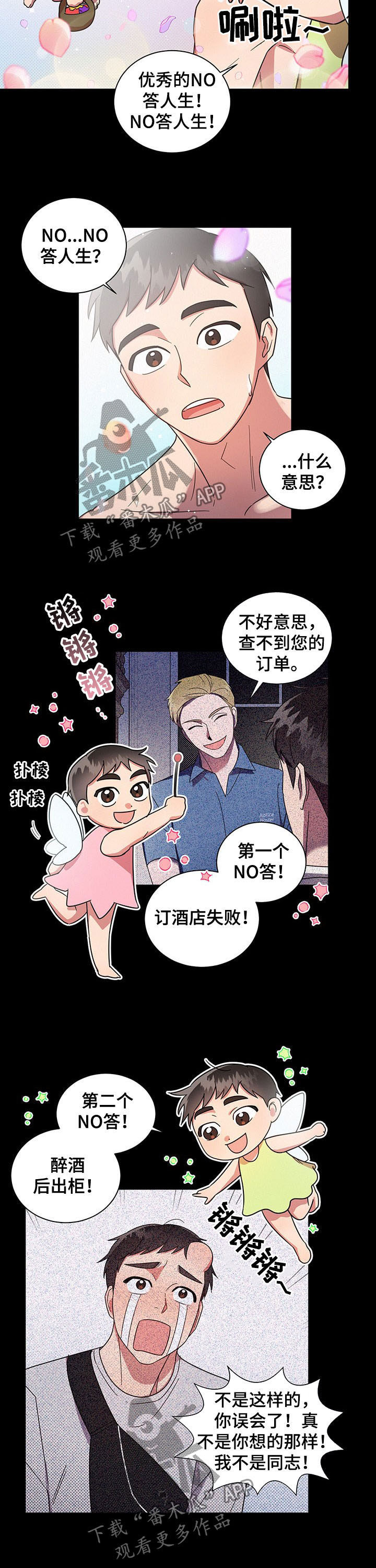 第28章：做梦1