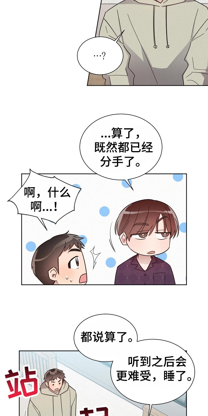 第122章：【第二季】直觉4