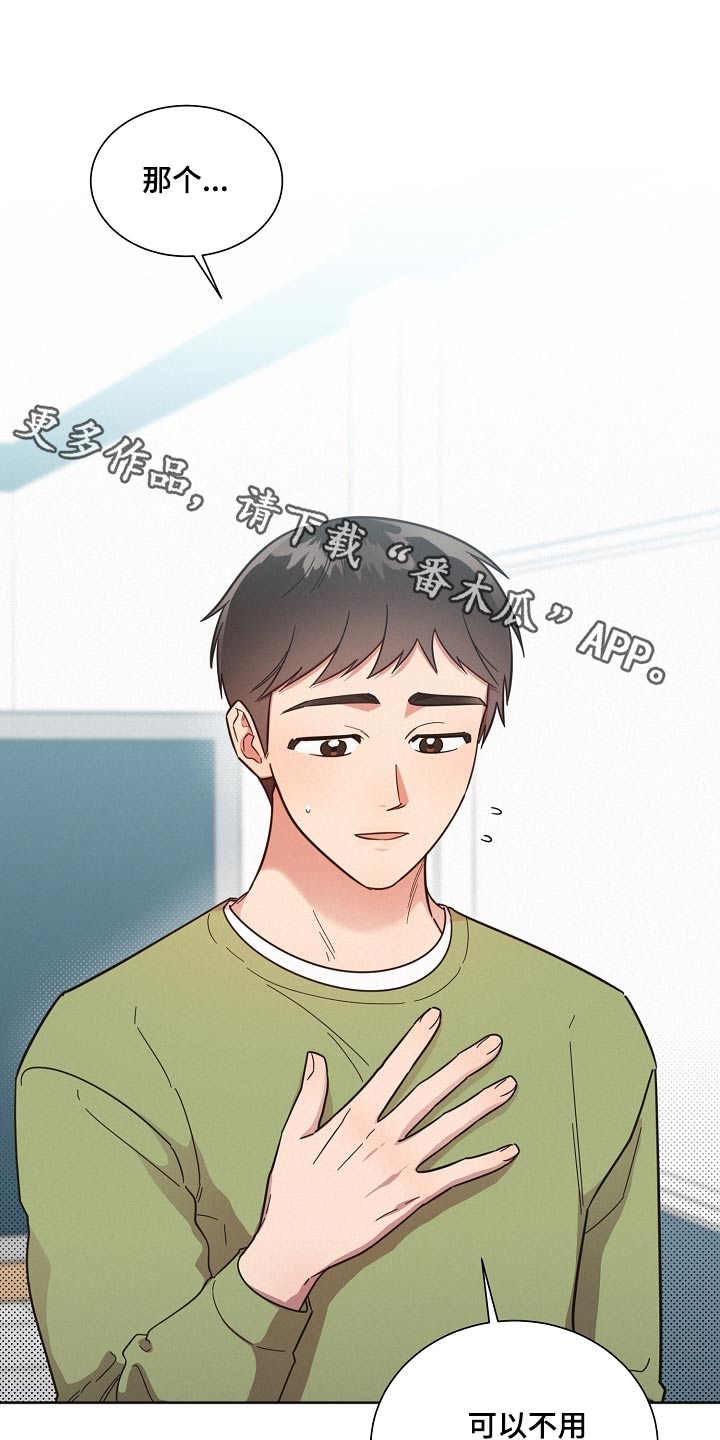 第125章：【第二季】好好相处0