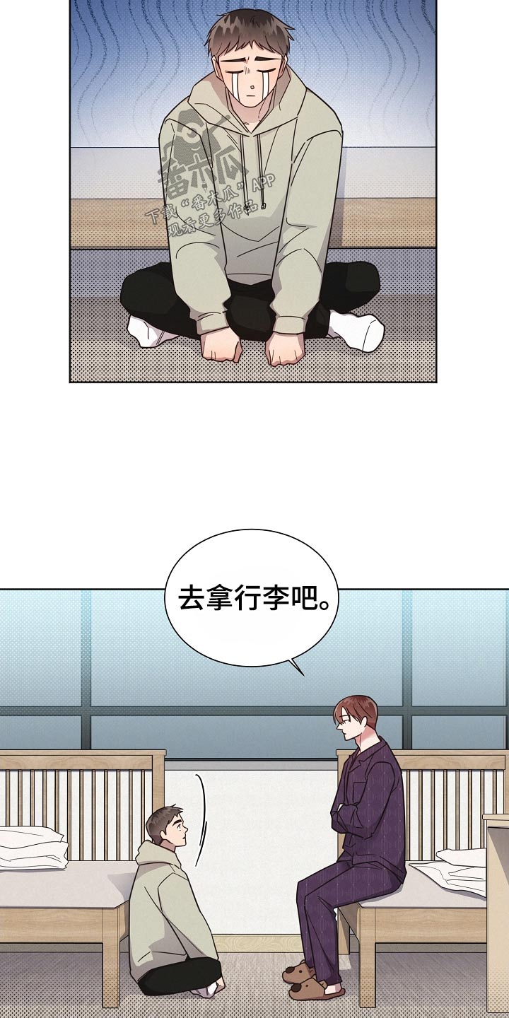 第121章：【第二季】喜欢他3