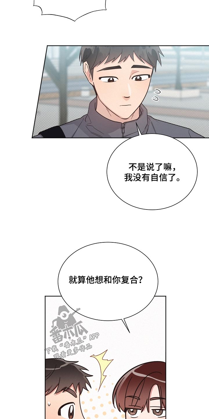 第134章：【第二季】留恋2