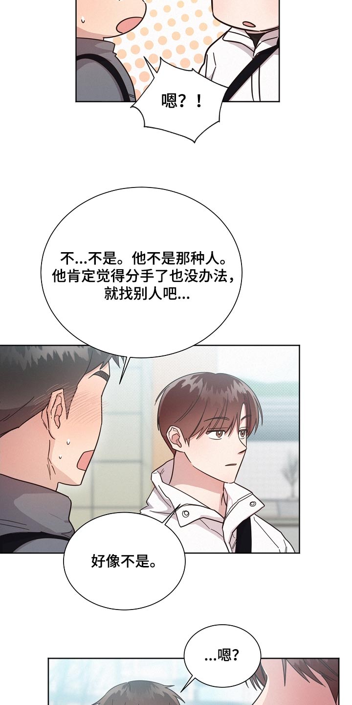 第134章：【第二季】留恋3