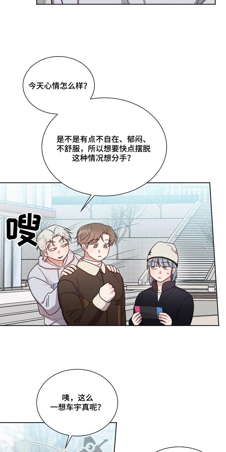 第110章：【第二季】出拳2