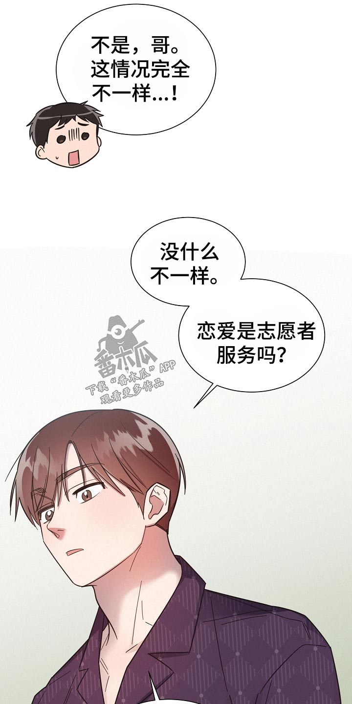 第122章：【第二季】直觉0