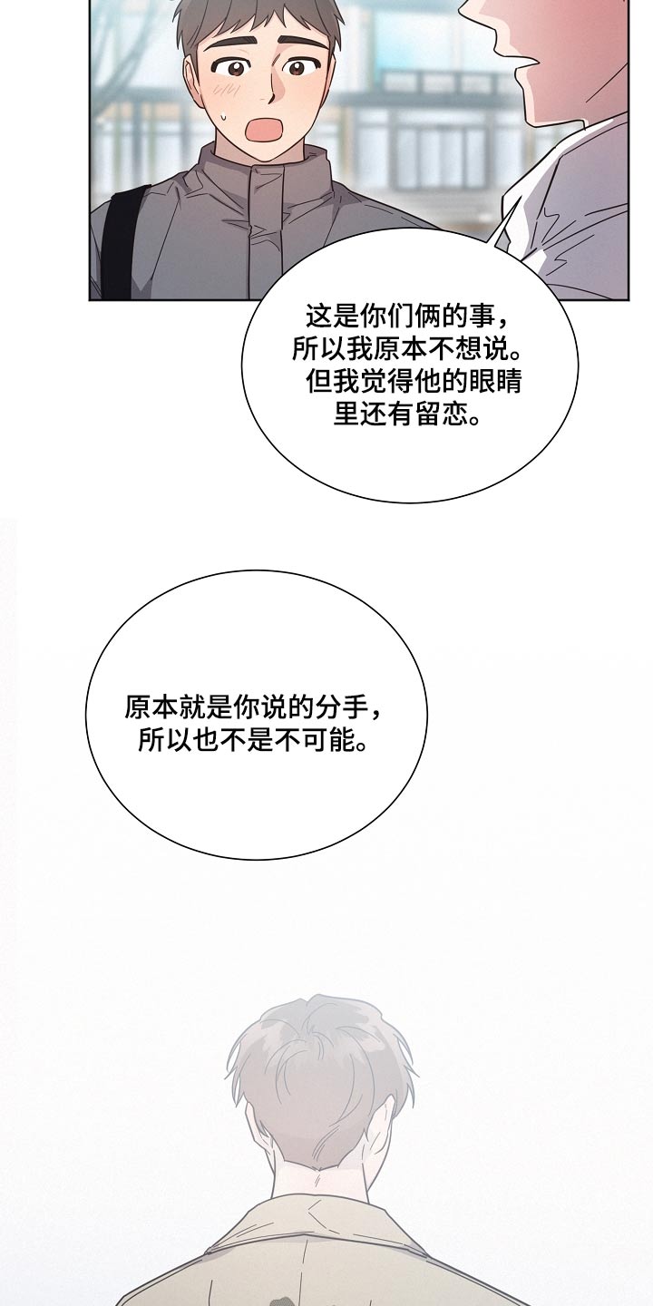 第134章：【第二季】留恋4