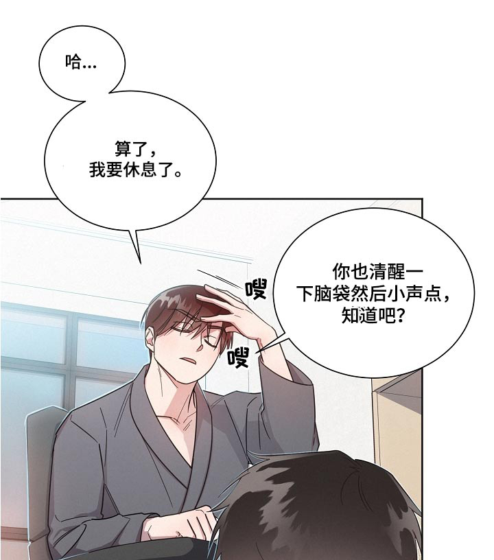第95章：【第二季】认输0