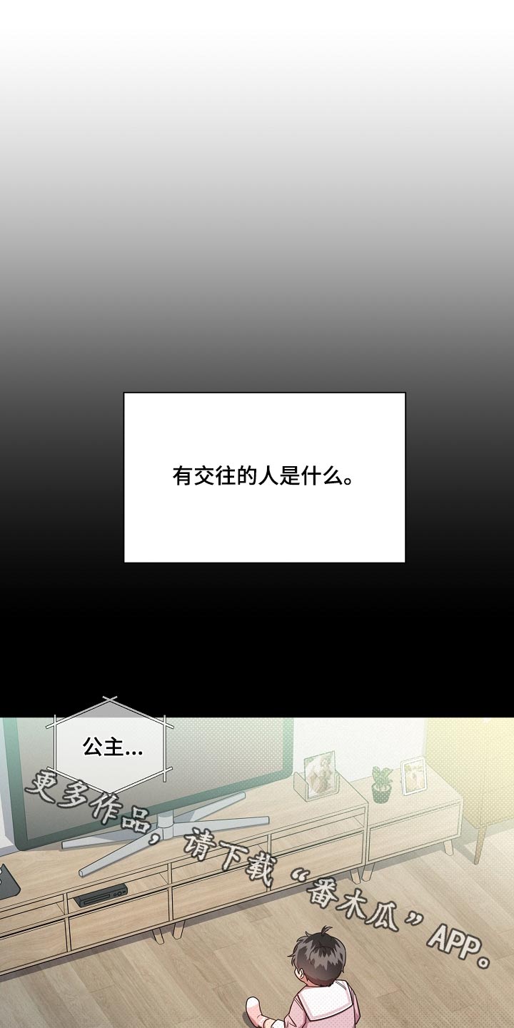 第72章：【第二季】关系0