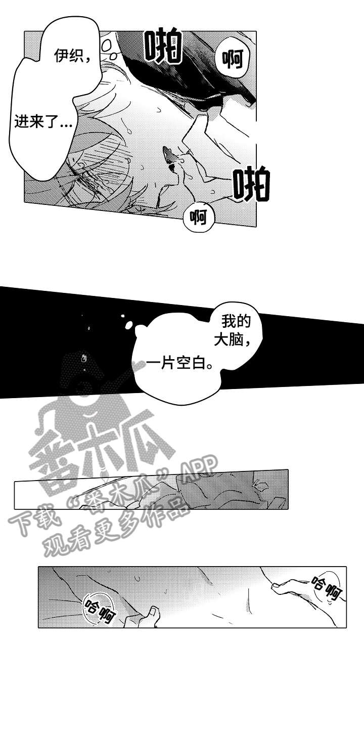难言的抖音漫画,第27章：几点（完结）3图