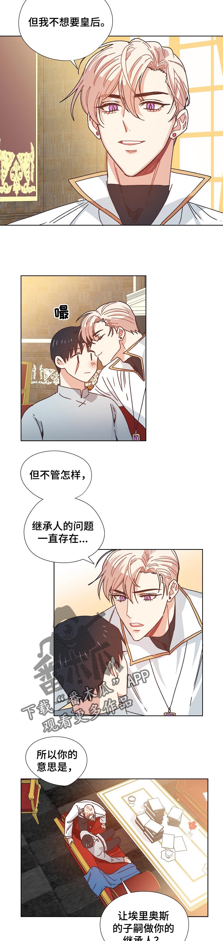 第74章：继承人1