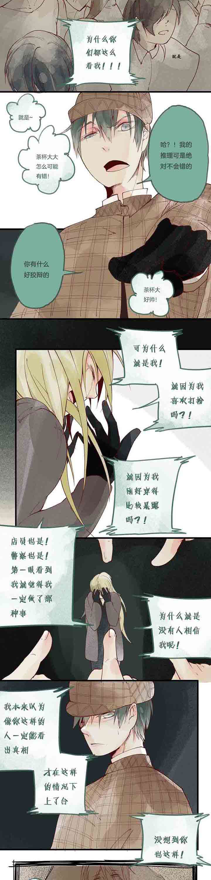第10章：傲慢心魔1
