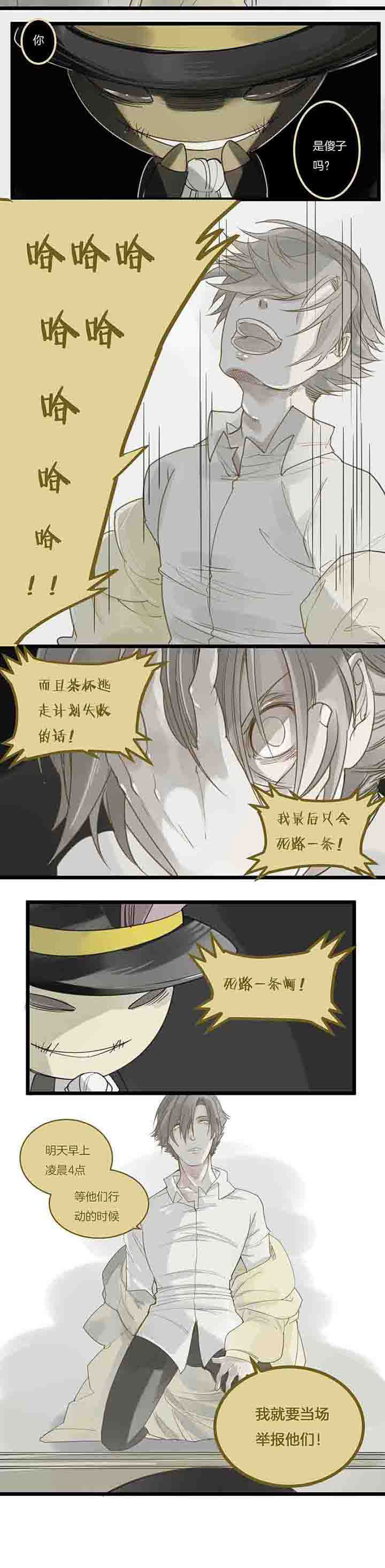 第82章：告发1