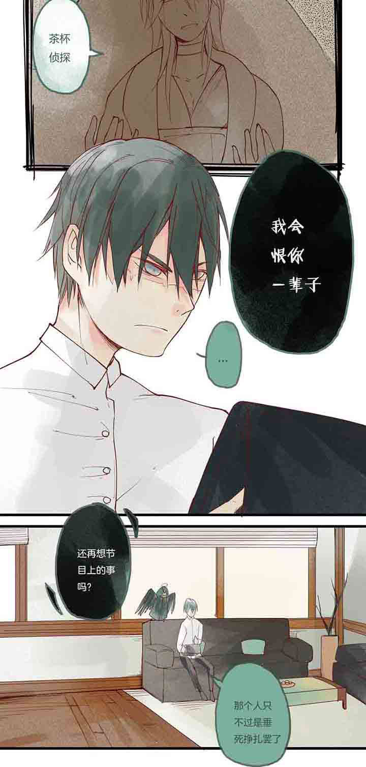第10章：傲慢心魔2