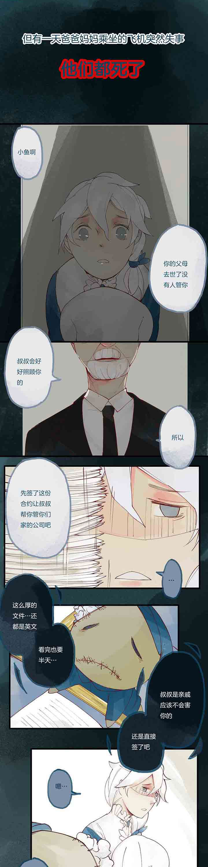 第9章：惰怠心魔1