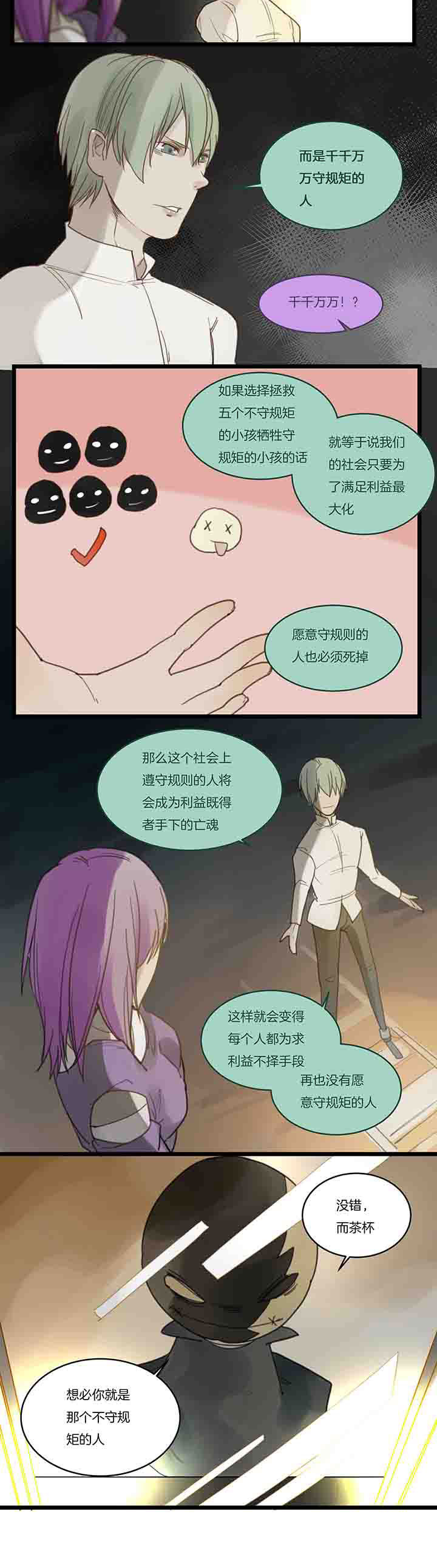 第111章：天国列车游戏3