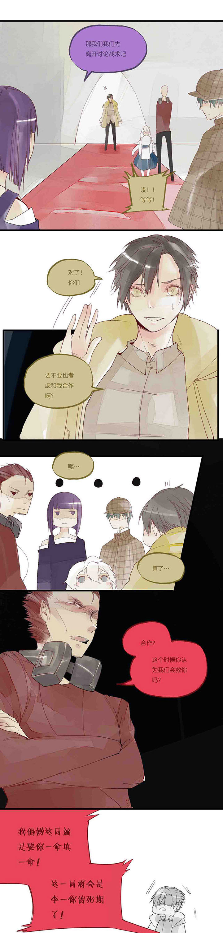 第37章：过场3