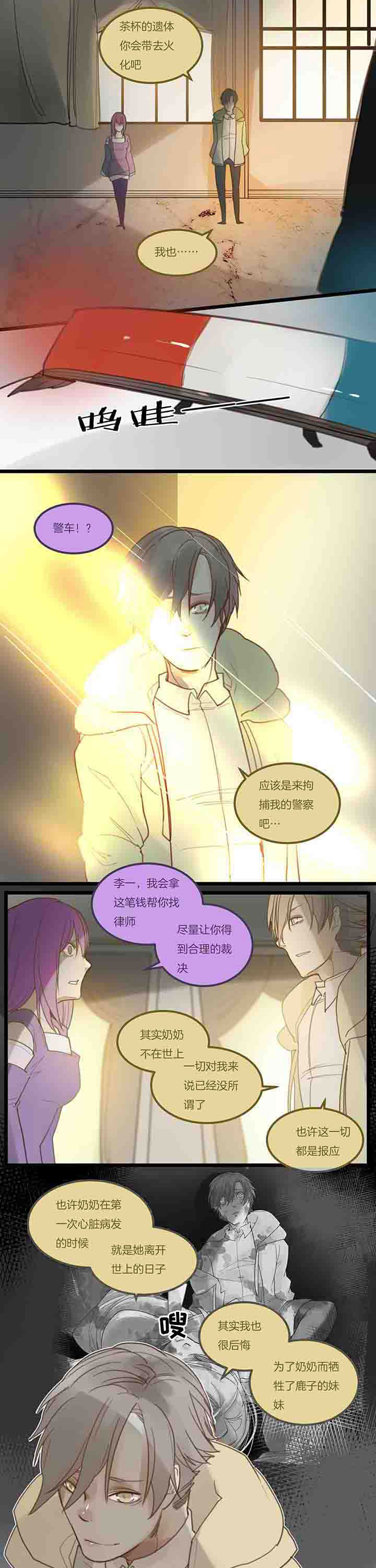 第114章：后记1