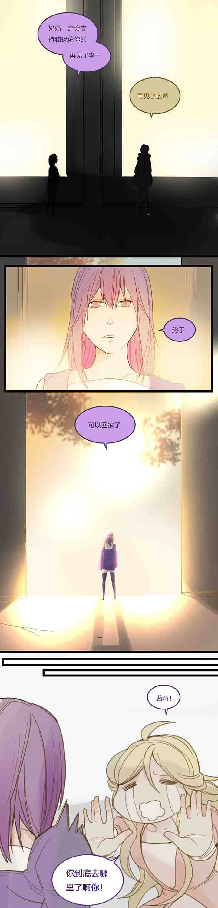 第114章：后记3