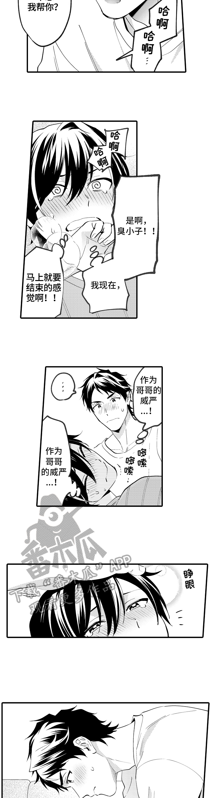 第38章：开心4